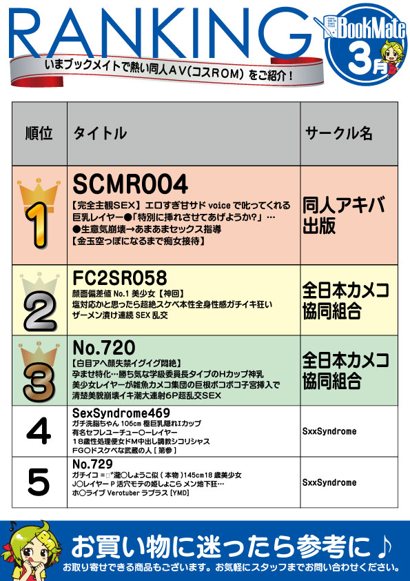 ブックメイト　2次元野郎 tweet media