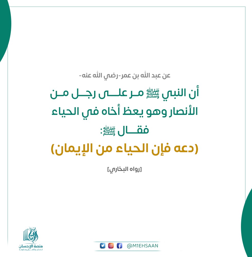 منصة الإحسان لتعليم القرآن وعلومه tweet media