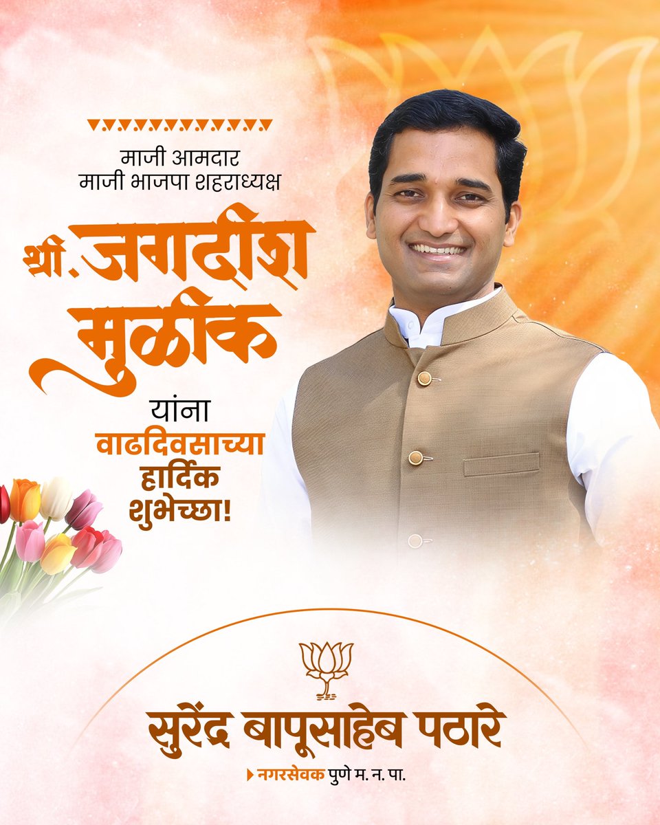 Surendra Pathare tweet media