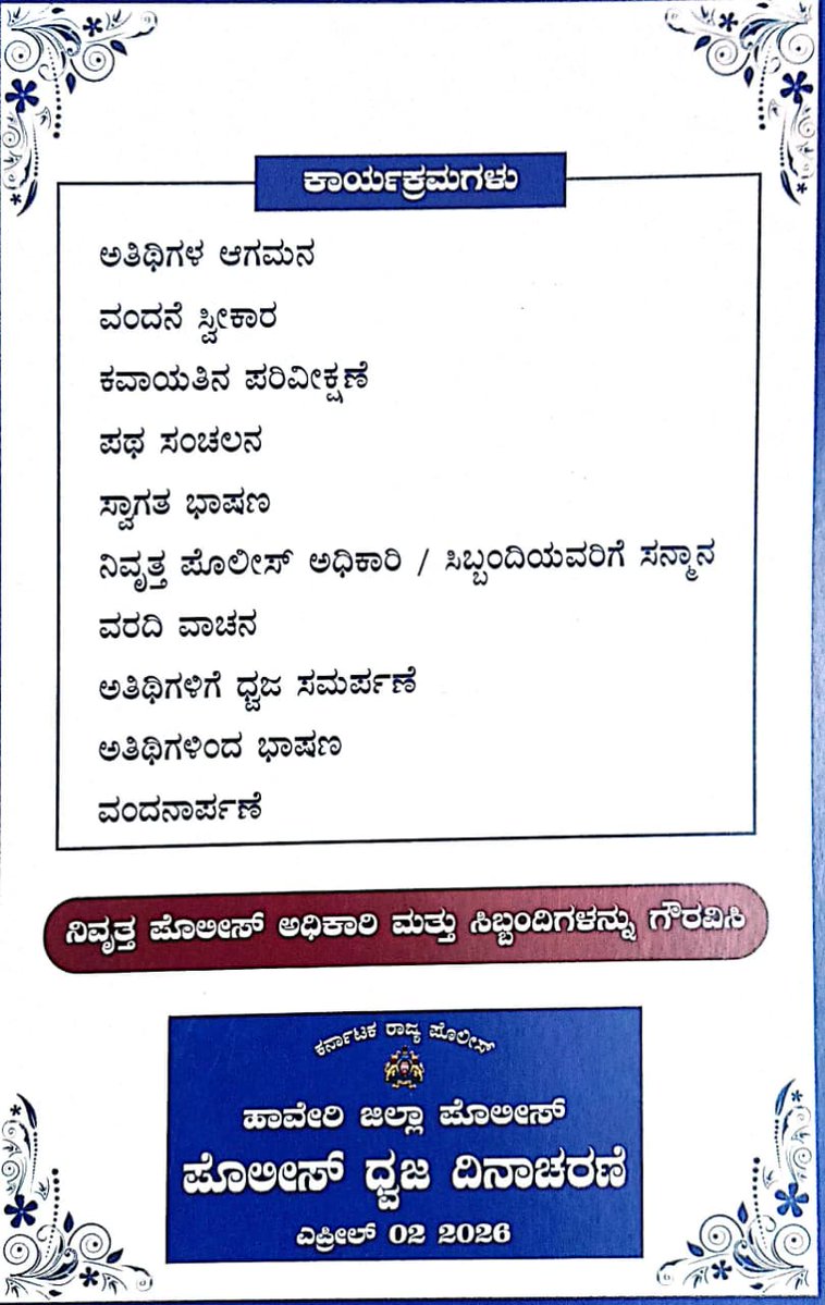 SP Haveri tweet media