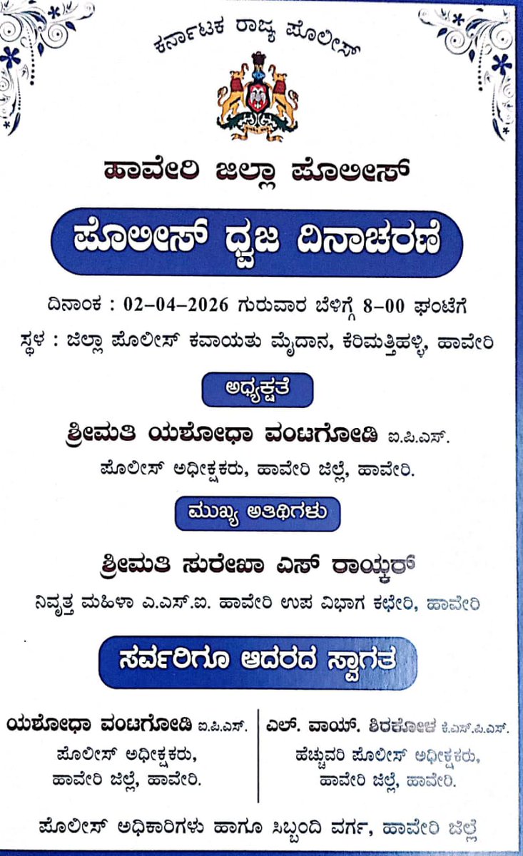 SP Haveri tweet media