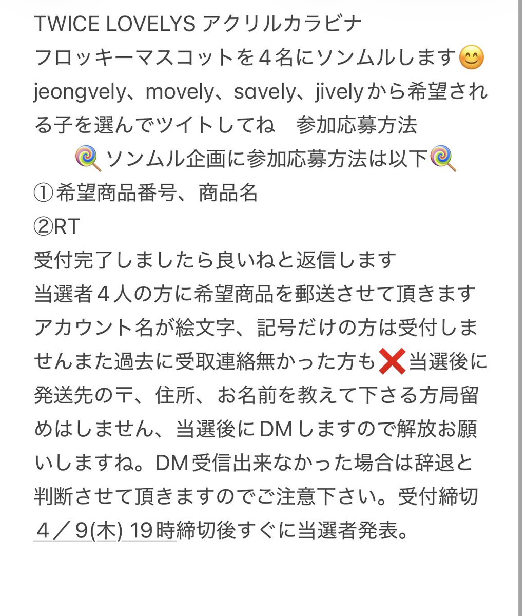 マンタ♪🍭TWICE💜lovely tweet media