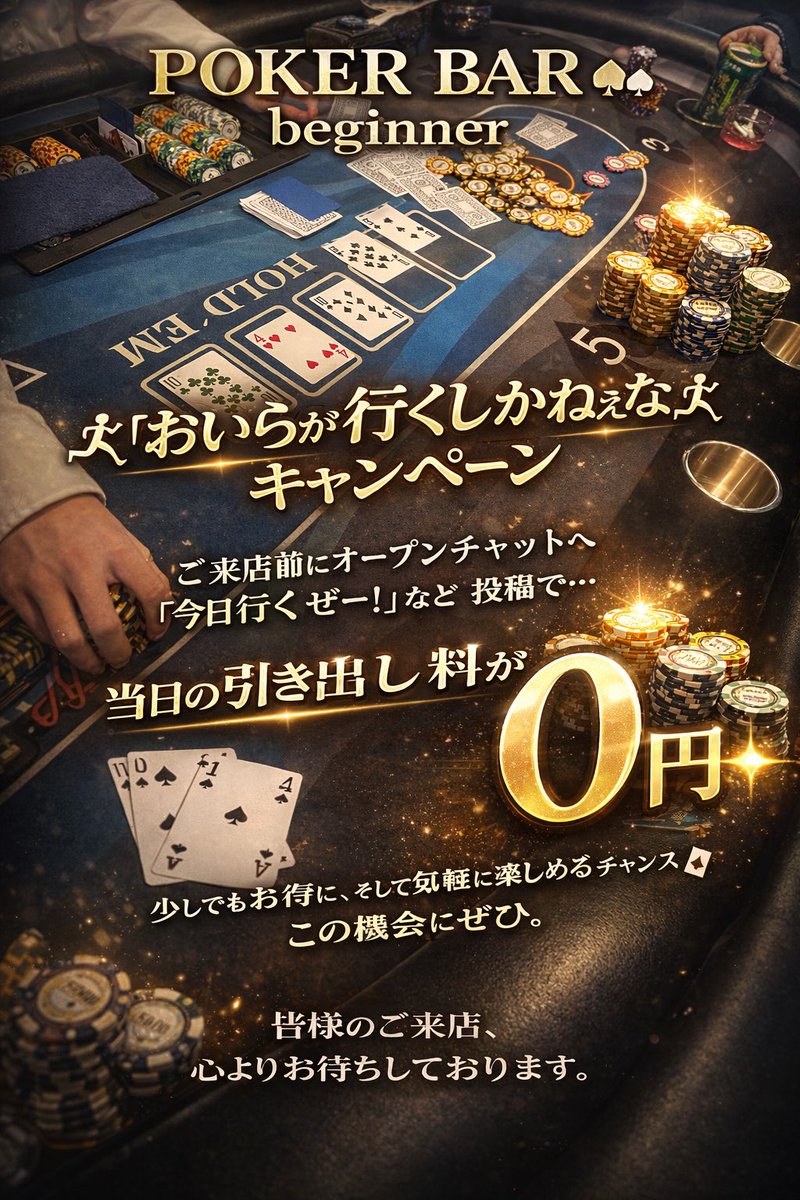 beginner ハジメ🥋🃏 tweet media