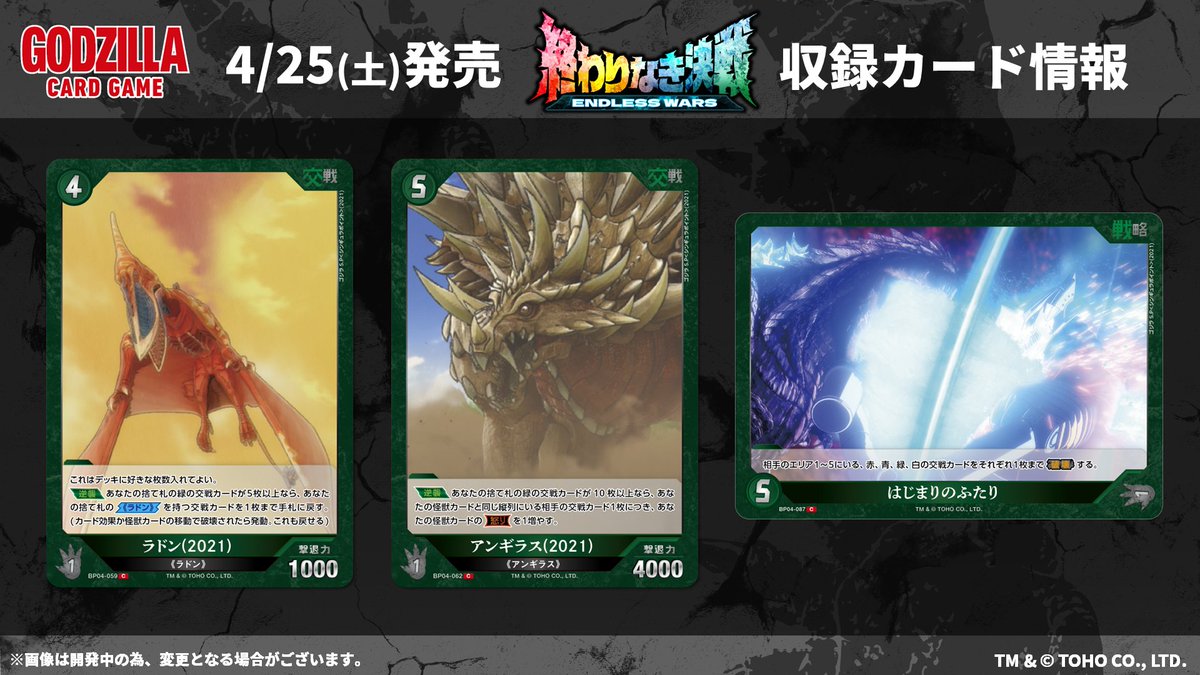 「ゴジラ カードゲーム」公式 tweet media
