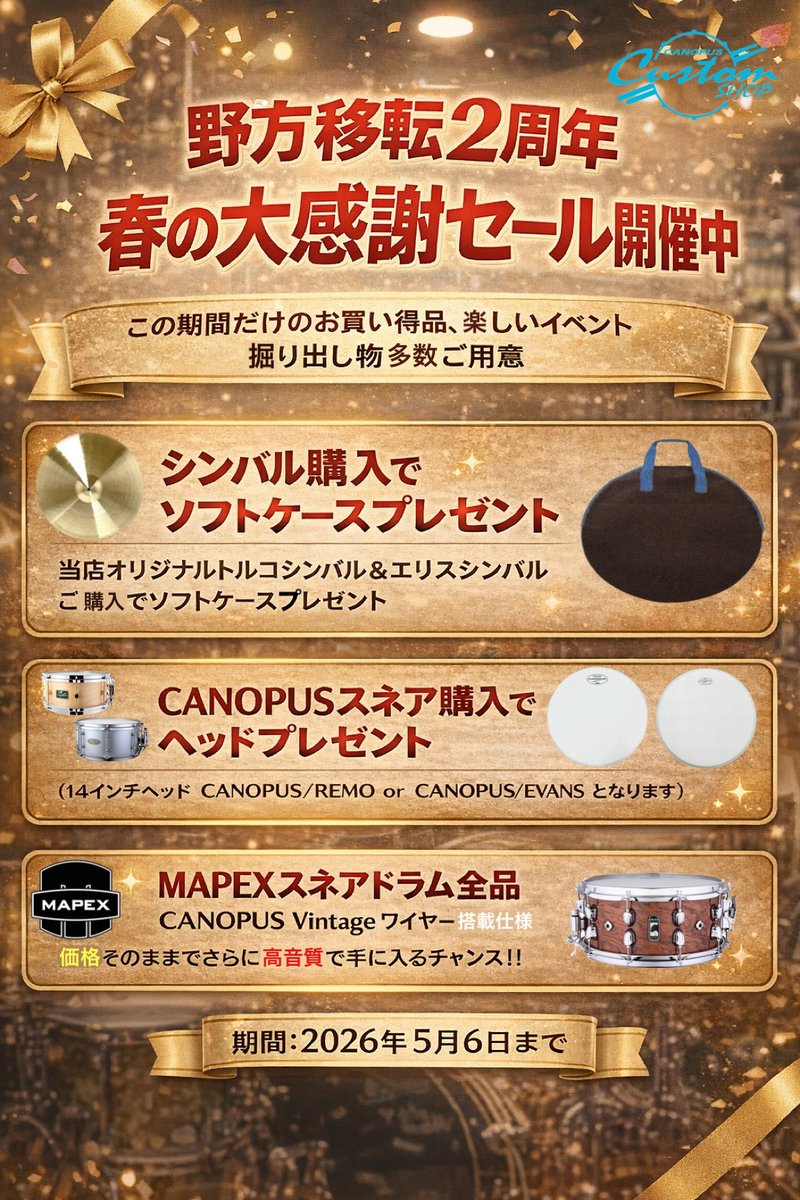 Custom Shop CANOPUS【営業時間11:00-18:30】 tweet media