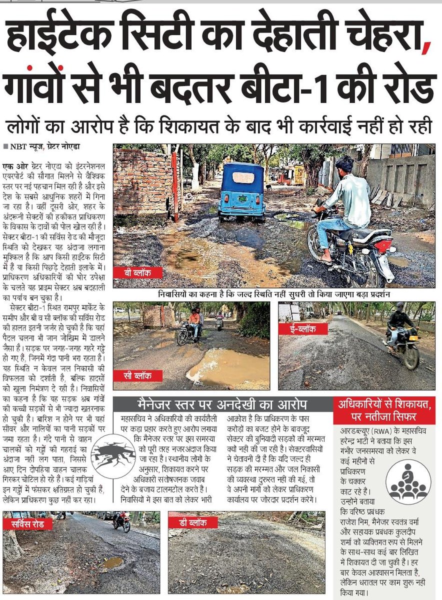 UP Congress tweet media