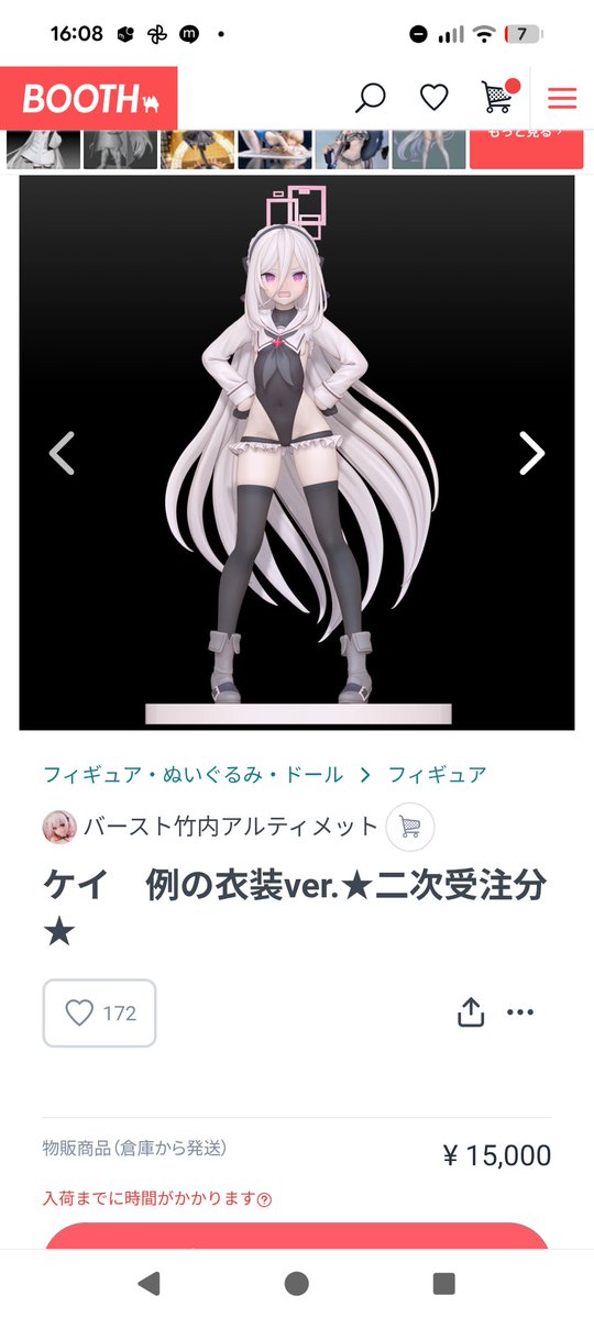 猫（ブルアカとガレージキット好き） tweet media