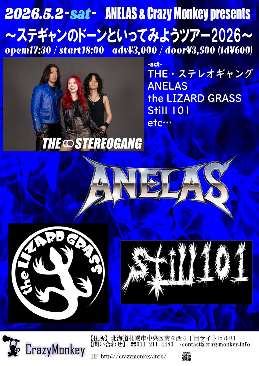 THE・ステレオギャング/ THE STEREOGANG tweet media