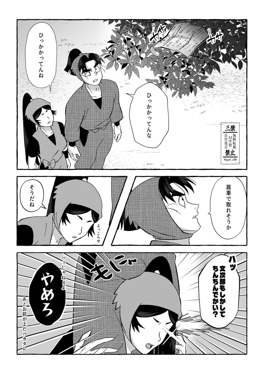 原稿やれ🦍 tweet media