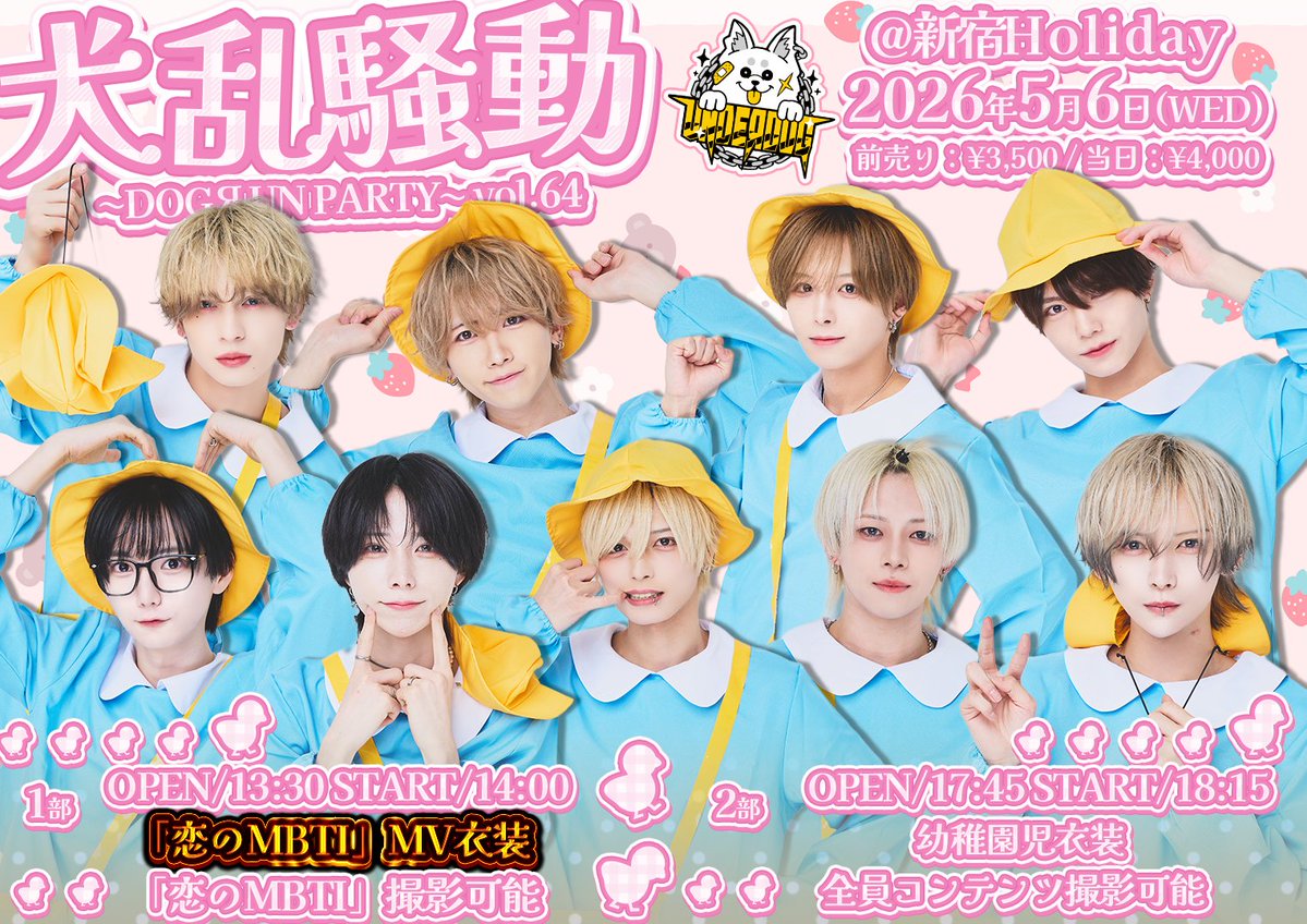 UNDEЯ DOG 【LIVE information】 tweet media