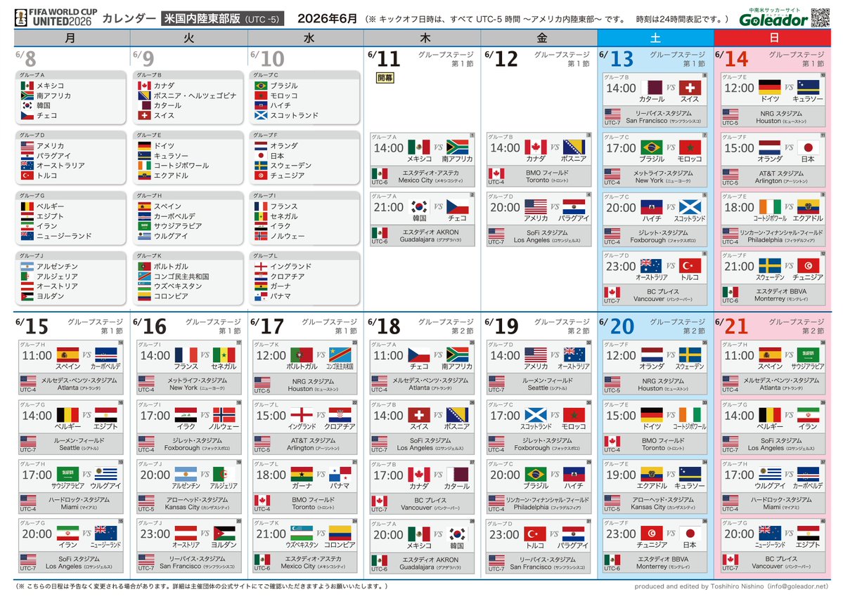 西野寿洋 - Goleador 編集長 tweet media