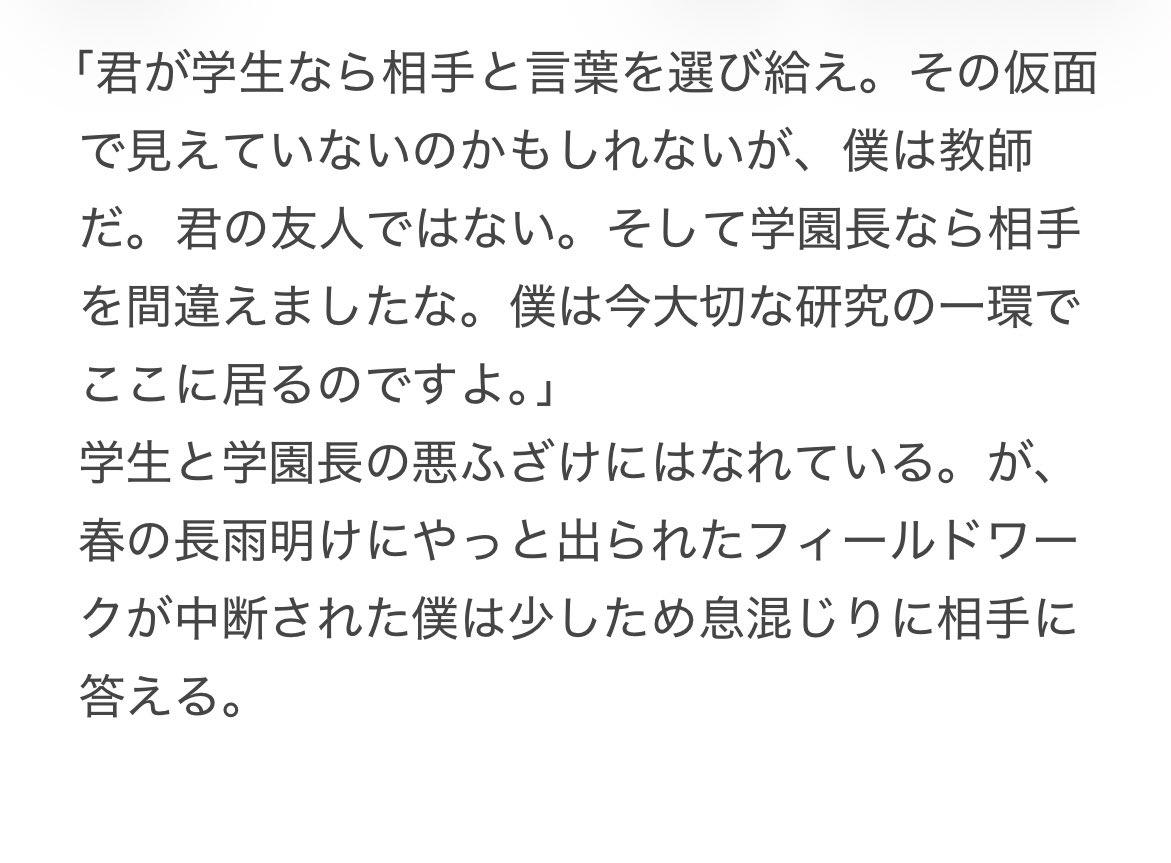 嘉風卯之助/パパゲーナ🦜 tweet media