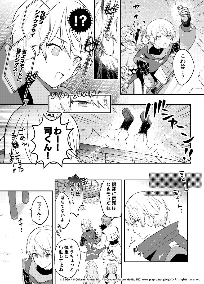 プロジェクトセカイ カラフルステージ！ feat. 初音ミク【プロセカ】 tweet media