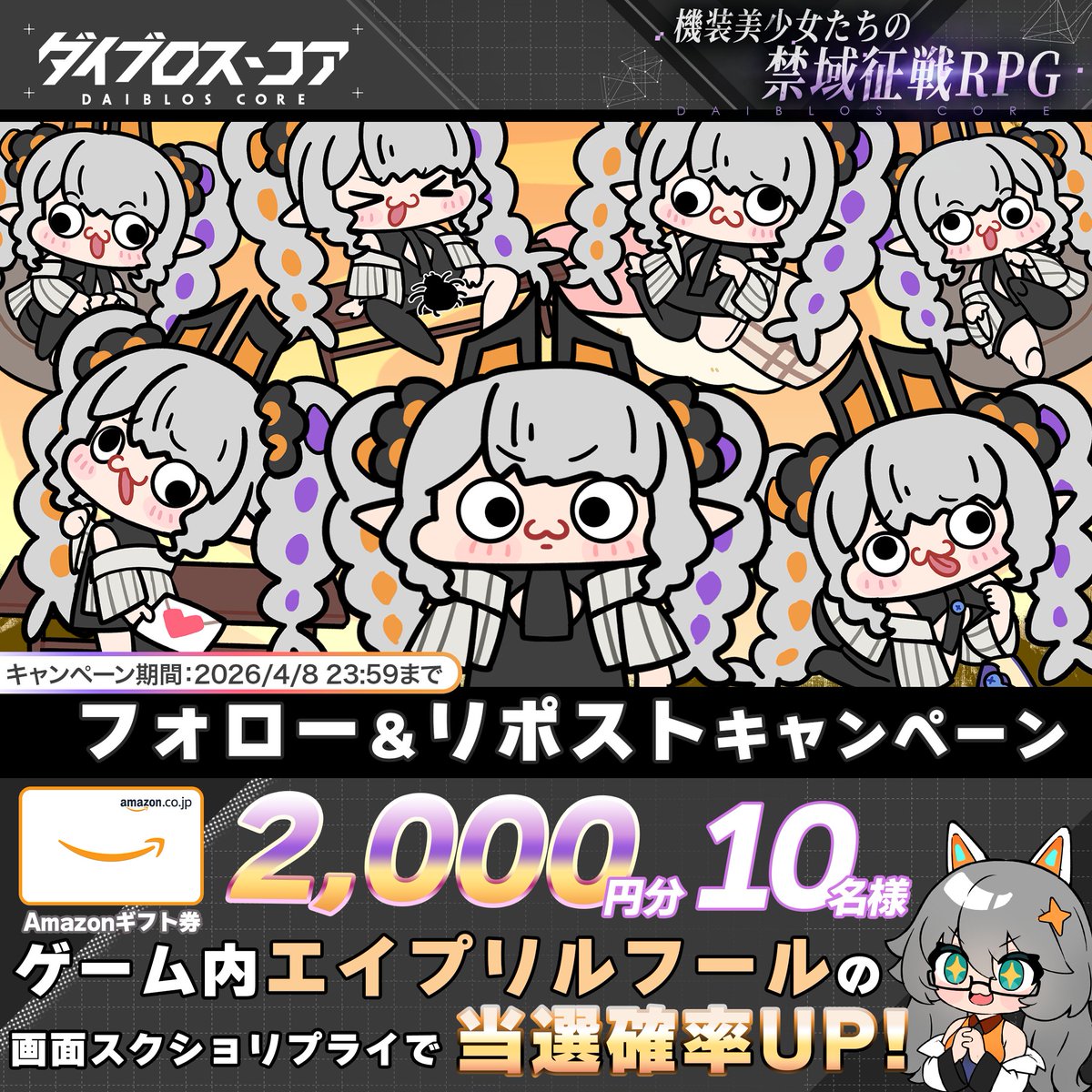 【公式】ダイブロス・コア tweet media