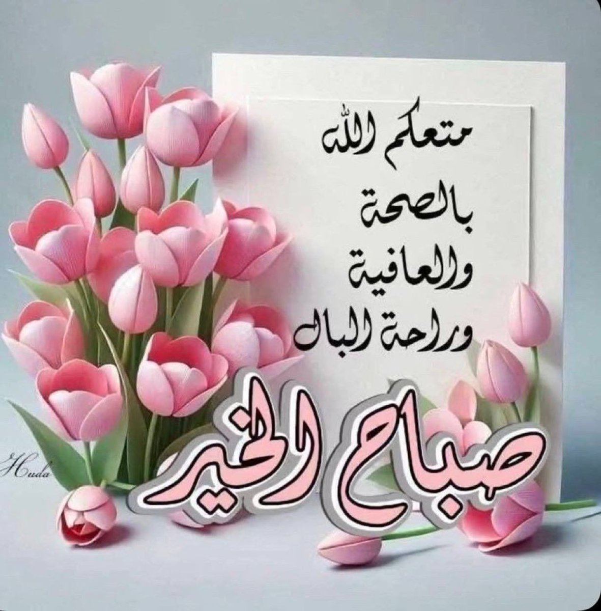 هَم̷س̷ة ع̷ٍط̷ُر ﮧ🦋 tweet media