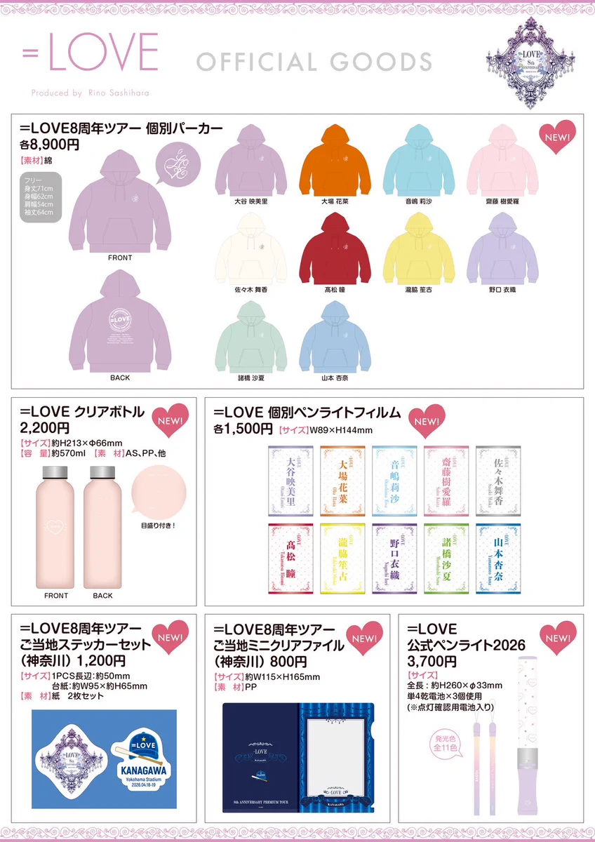 =LOVE イコラブ メンバーネームタグ キーホルダー 9種セット よ@いかりんぐ on X: 