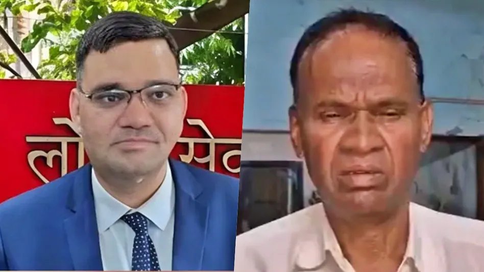 'न बैंक बैलेंस, न घर में पेंट, बस ईमानदारी की पूंजी', पिता ने दिखाई IAS रिंकू सिंह राही की सादगी

यूपी कैडर के IAS रिंकू सिंह 'राही' ने काम न मिलने और साइडलाइन किए जाने से दुखी होकर इस्तीफा दे दिया है. 100 करोड़ के घोटाले का पर्दाफाश करने पर 7 गोलियां झेलने वाले रिंकू के पिता ने