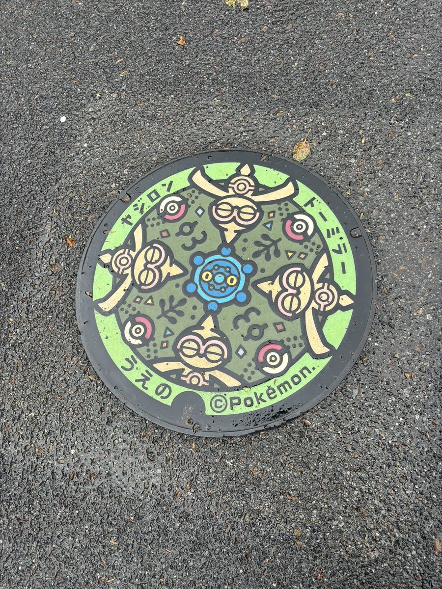 さつき3/31ポケパークカントー遠征 tweet media