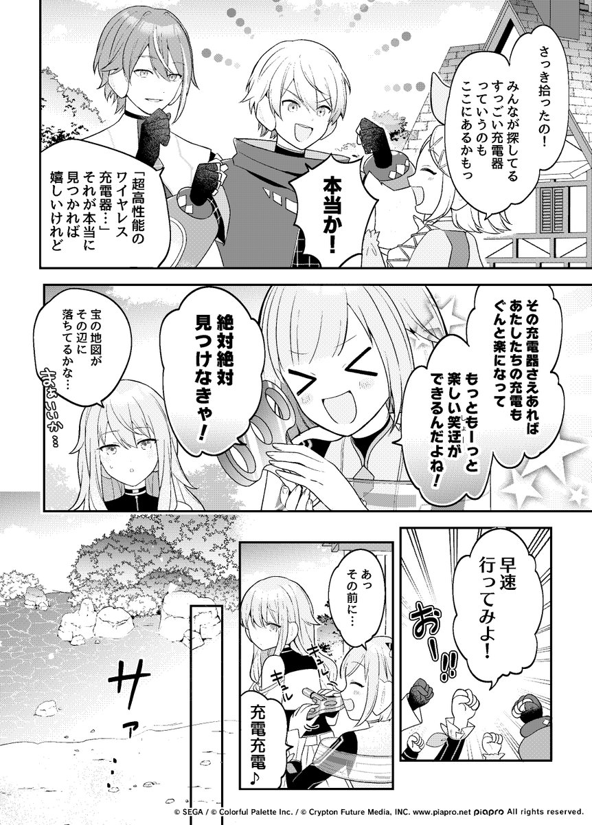 プロジェクトセカイ カラフルステージ！ feat. 初音ミク【プロセカ】 tweet media