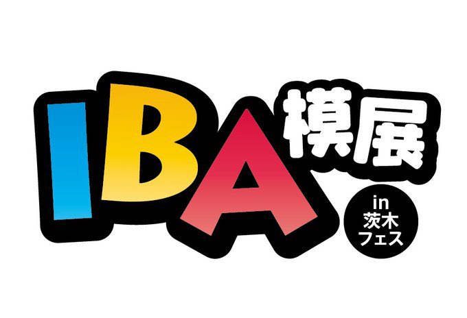 IBA模展2026 7月26日（日）決定 tweet media