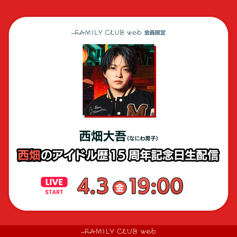 FAMILY CLUB web tweet media