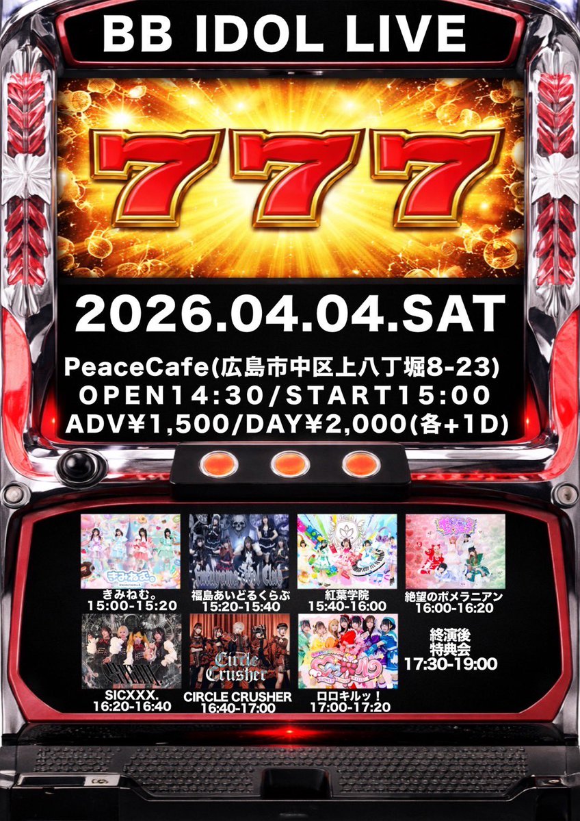 ロロキルッ！ | official tweet media