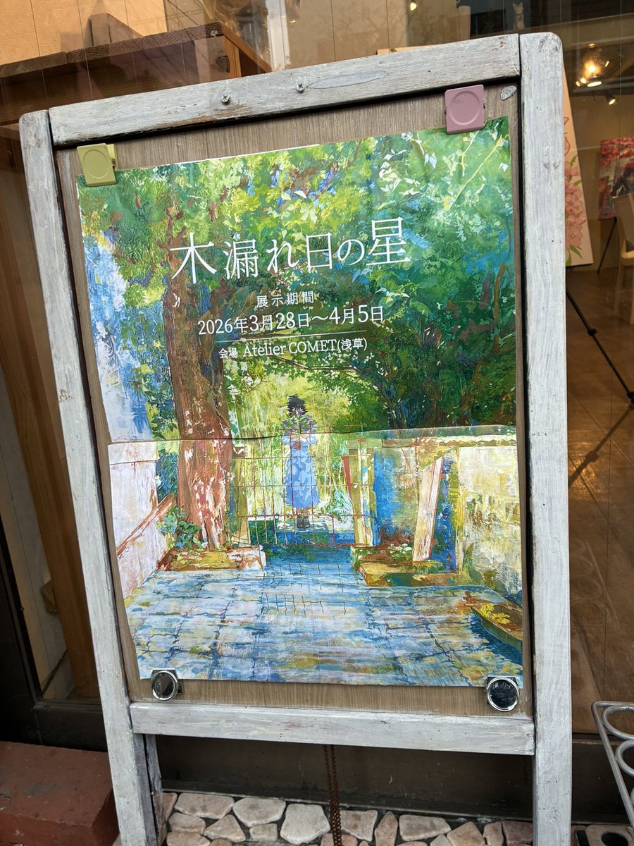 あーたん／郷(Sato) tweet media