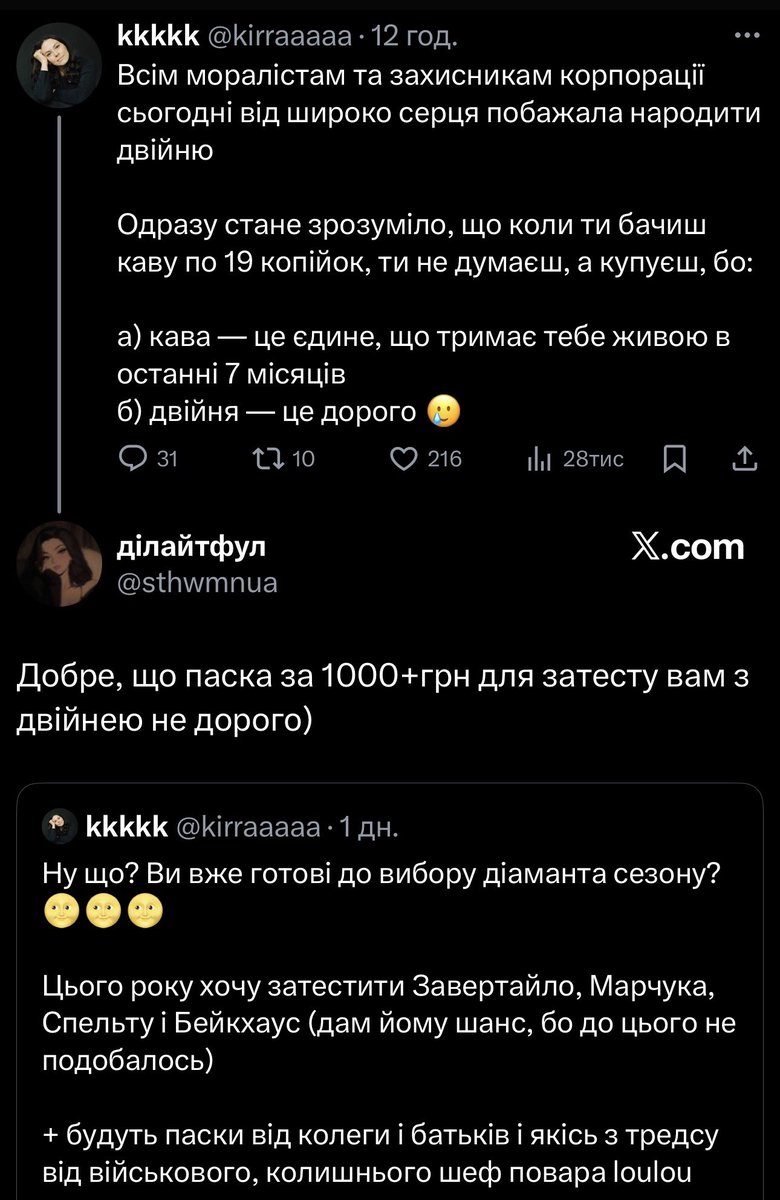 кішкаріумка tweet media