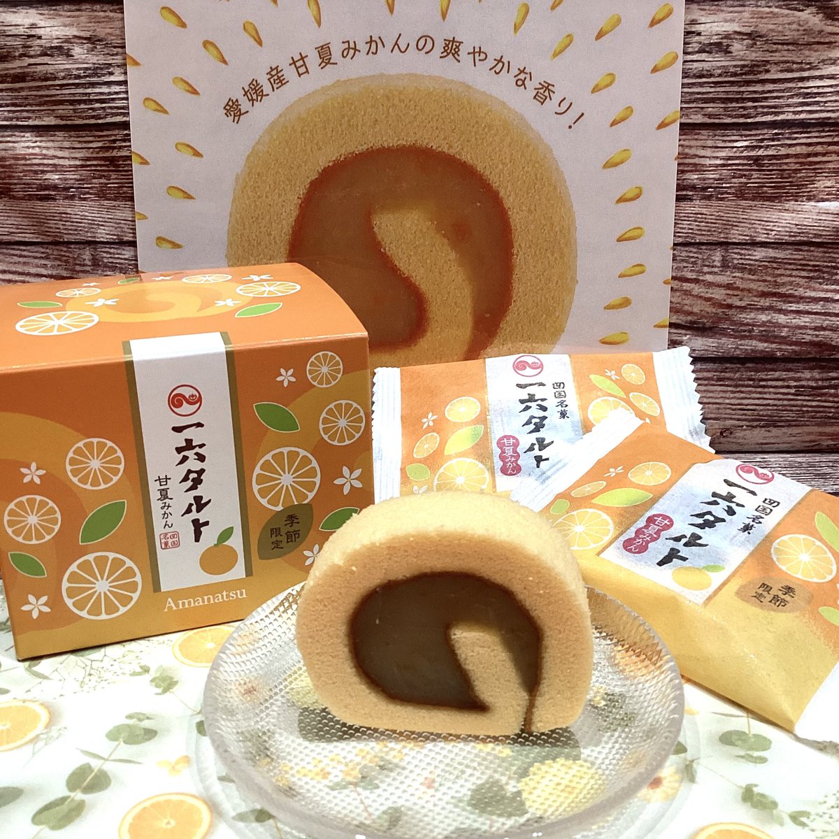 あ・ら・伊達な道の駅【公式】 tweet media