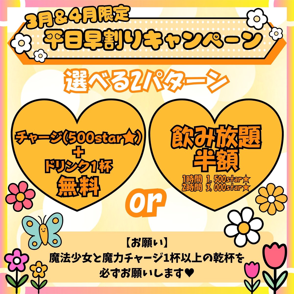 魔法少女PuiPui a la mode🪄︎︎🎀歌舞伎町コンカフェ tweet media