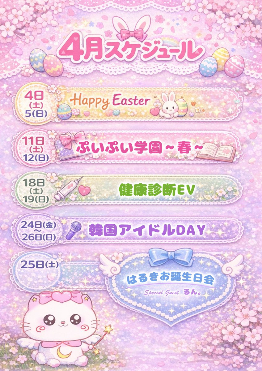 魔法少女PuiPui a la mode🪄︎︎🎀歌舞伎町コンカフェ tweet media