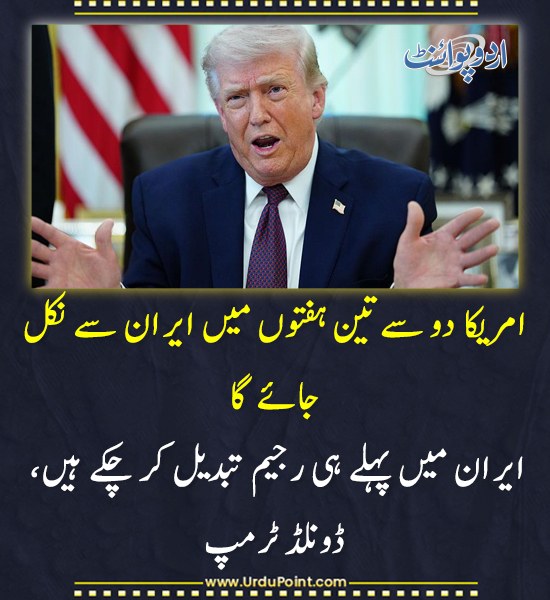 UrduPoint اردوپوائنٹ tweet media