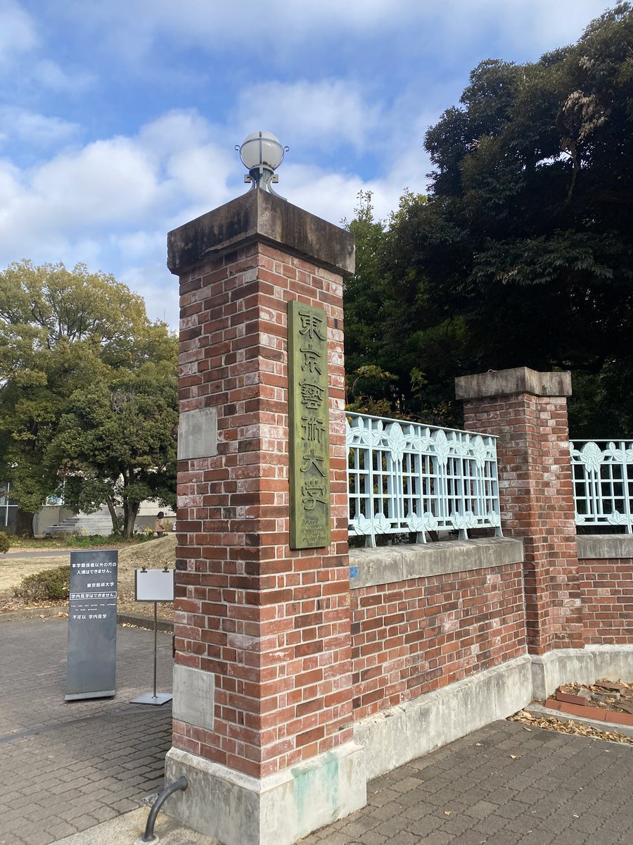 本日4月1日付で、東京藝術大学音楽学部非常勤講師に着任いたしました。

京響と札響の活動に加えて、また新たな挑戦の機会をいただけたことに心からの感謝を、そして学生の皆さんと一緒に自分もさらに成長していきたいです💪

芸大には初めて通うので、校内で迷っていたら声をかけてあげて下さい😇💭笑