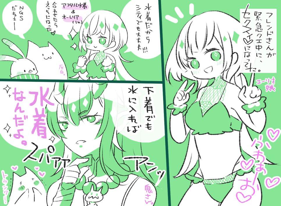 昨日の笑ったチャットハイライト。
#羊家PSO