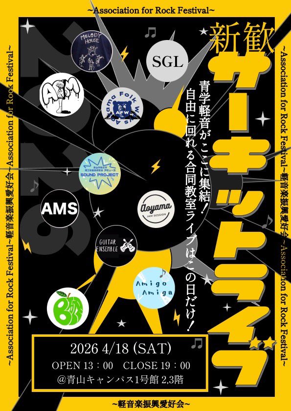 そして！その8日後には！10団体のライブを自由に見て回れる、サーキットライブを開催します📢‼️
各団体の雰囲気を一気に知れる大チャンス✨️ぜひご来場ください！！