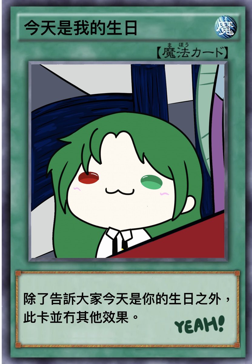 Yabaice 牙敗冰｜V是興趣｜正職大學生｜目標創業 tweet media