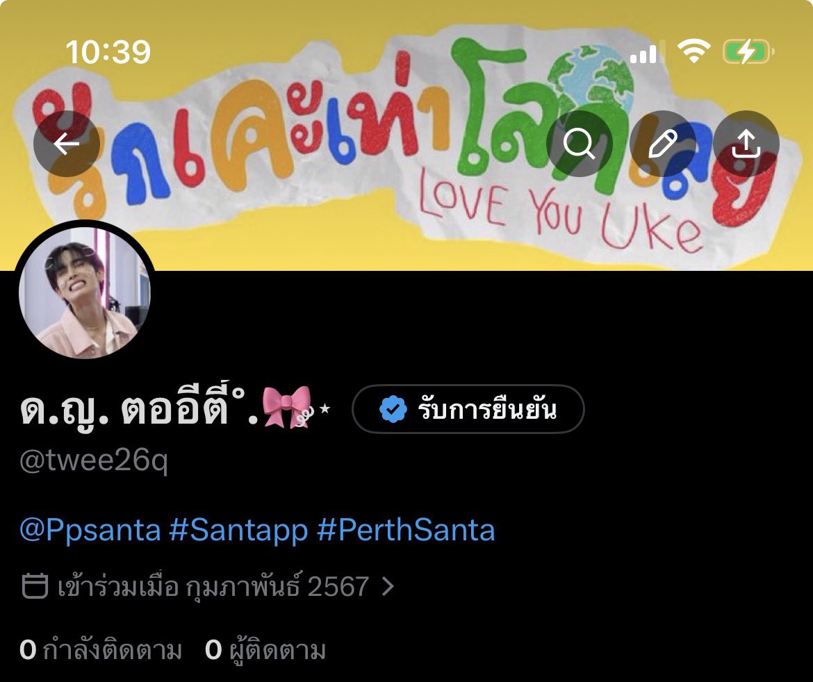 ด.ญ.ตออีตี้ ˚.🎀༘⋆ 3 tweet media