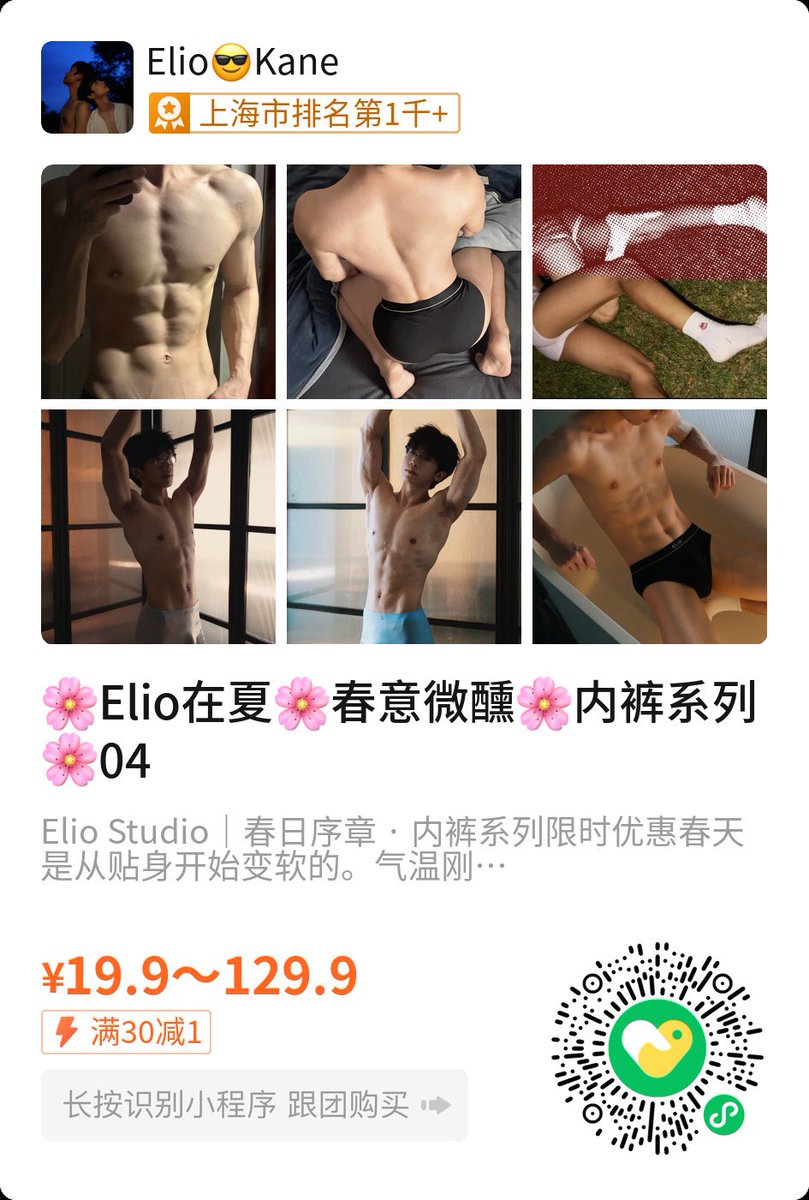 Elio·在夏 tweet media