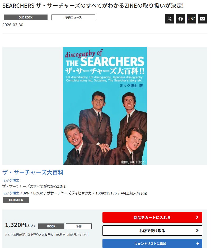 ミック博士＠4.18昭和プロレス復活祭 tweet media