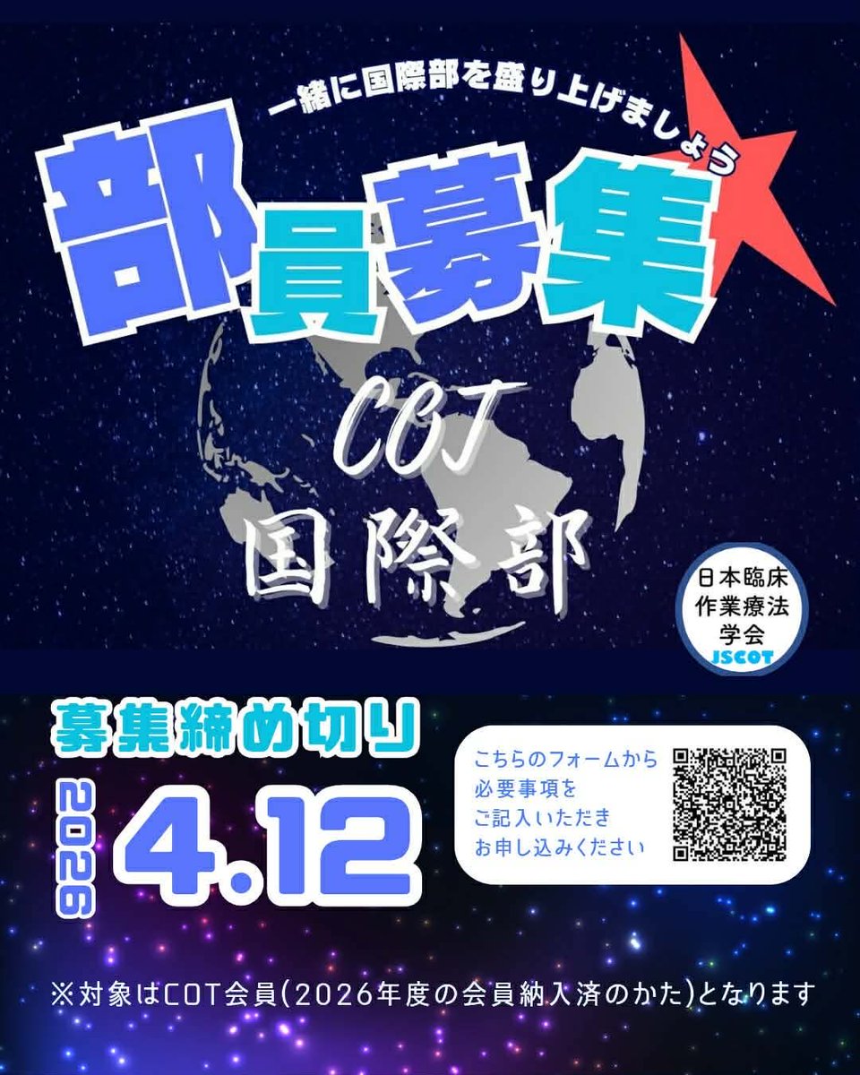日本臨床作業療法学会 tweet media