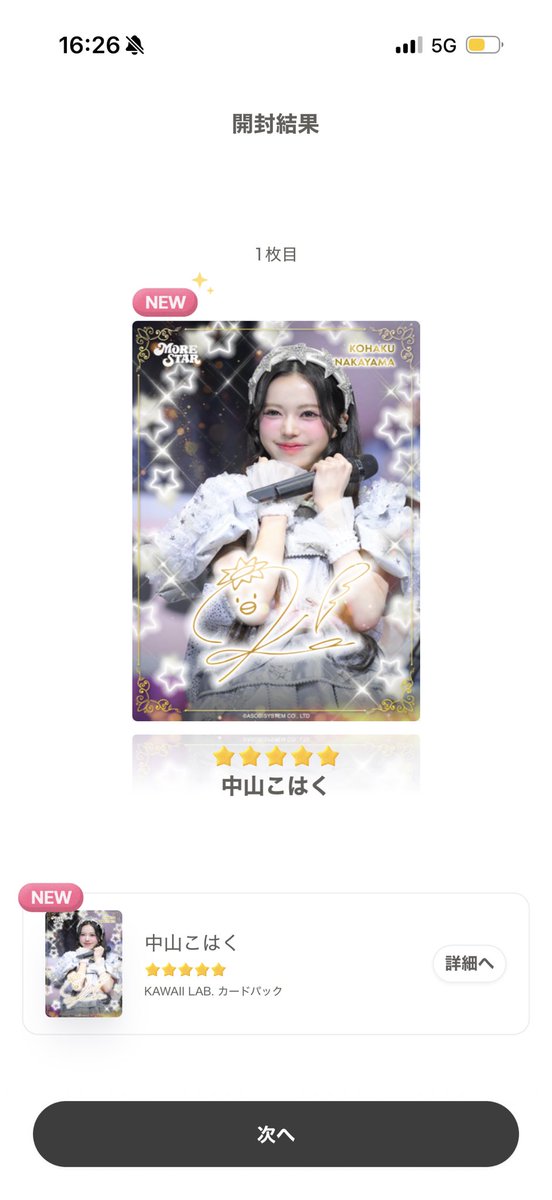 みさぴっぴ❗️ tweet media