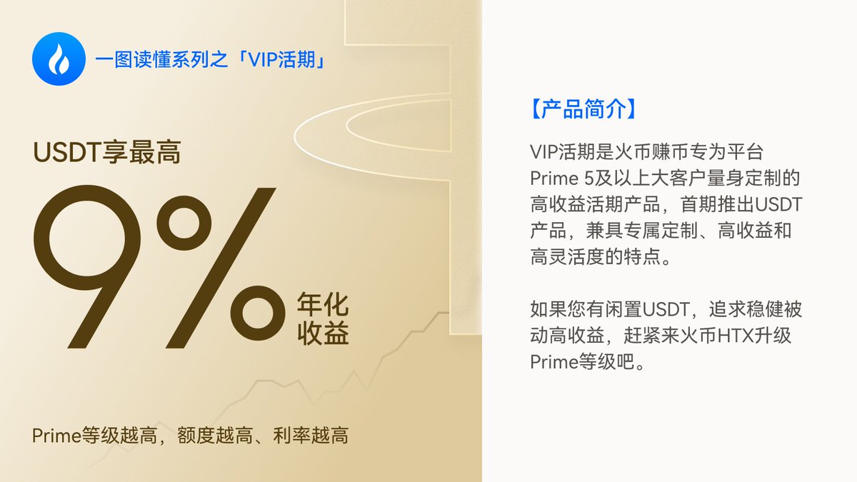 火币HTX tweet media