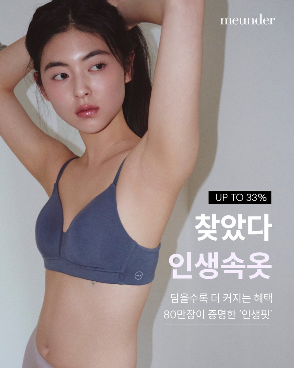 미언더 meunder tweet media