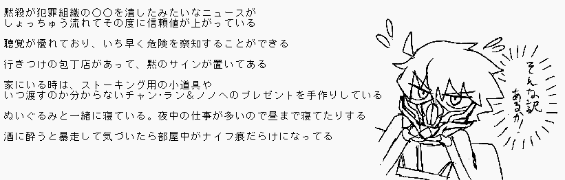 エイプリルフールとは関係ないんだけど、ねおんらいずが予測と妄想で脳内で勝手に追加してる黙の設定（？）