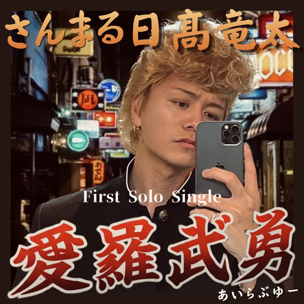 BALLISTIK BOYZ tweet media