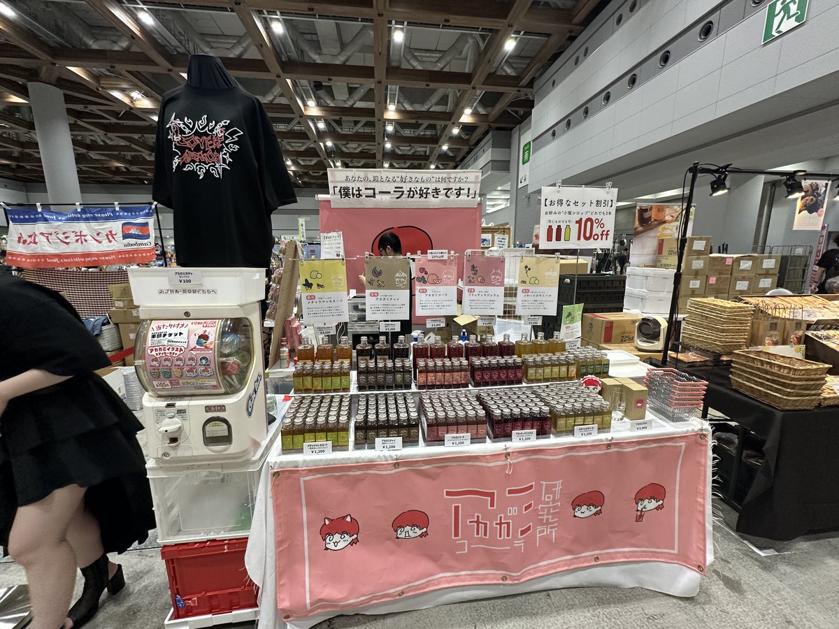 アカガミコーラ研究所︎ ¦ デザフェス63両日南館4階Z-48 tweet media