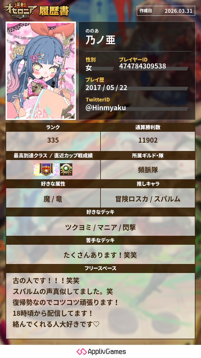 乃ノ亜@頻脈隊 隊長 tweet media