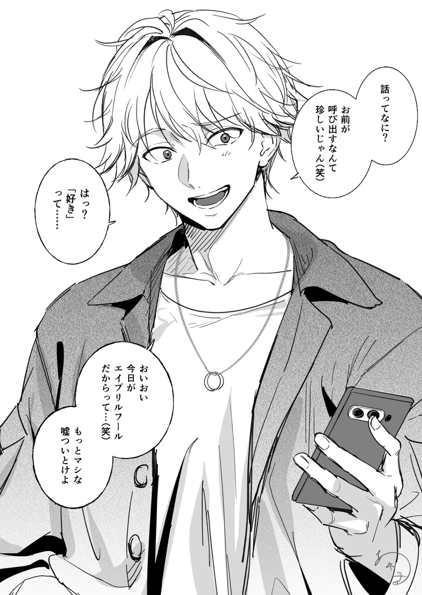 An_Pon_Tan_00's tweet photo. いつも自分をからかってくる男子に噓の告白をした結果……（1/2） https://t.co/OXbmPO0Ajn