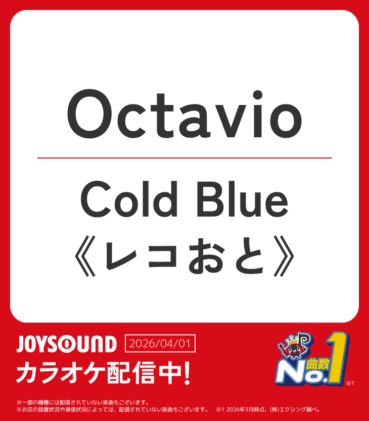 JOYSOUND(ジョイサウンド)公式 tweet media