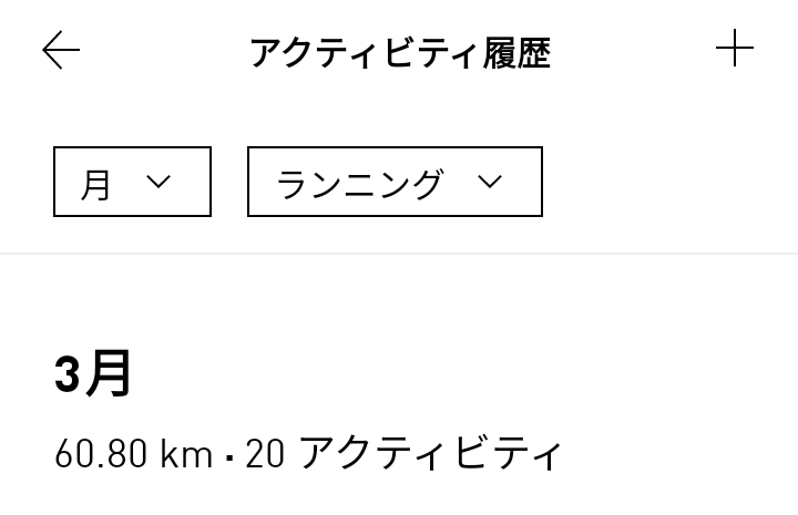 sayugenn's tweet photo. #運動 2026.3月間
#ジョグ 20日距離60.8km
#スイム 18回(内レッスン3)
#柔軟 5回。(ジョグ3km、柔軟1h、スイム0.5kmドリル、休の配分)
3月は途中体調崩しかけたけど大事に至らず。休のタイミングが良かった。スイムは途中から30分追加、嬉しい☆最近柔軟が30分弱で測定してない、ルーティン修正しよう https://t.co/BSVOb7LIip